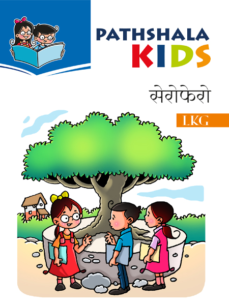 Pathshala Kids Serofero LKG